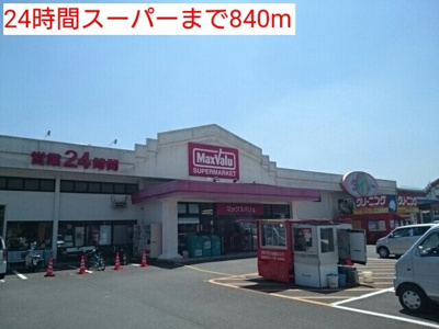 【周辺】 | グレイス赤坂 | 24時間スーパーまで840m