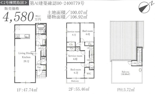 【間取り】 | 茅ヶ崎市柳島2丁目全5棟 | 2号棟
