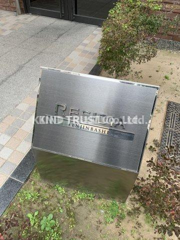レジディア天神橋の外観パース|こちら、外観パースです