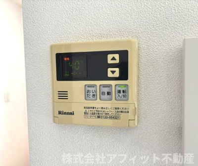 【その他】 | グランマスト多治米 C棟 | 追い炊き給湯器パネル