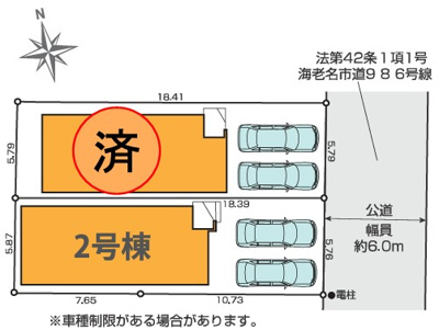 【区画図】 | 海老名市国分寺台4期 新築戸建 全2棟