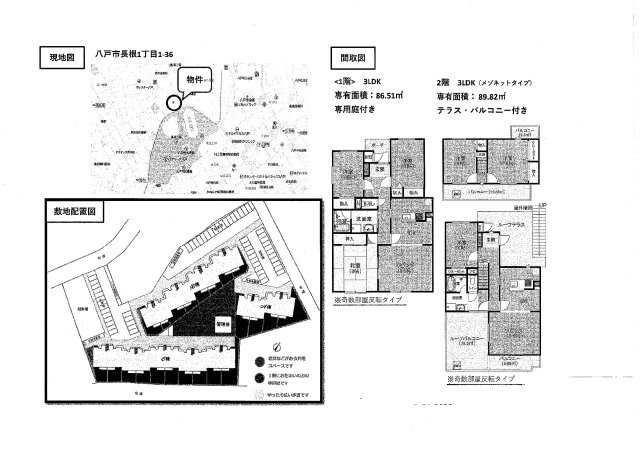 八戸市長根１丁目のアパートの区画図