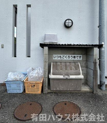 【その他共用部分】 | エクセル湯浅