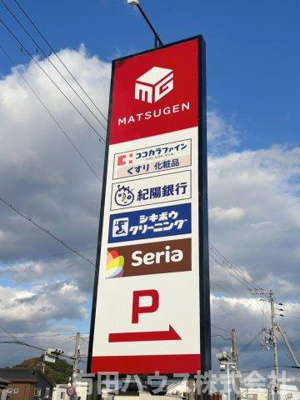 【周辺】 | エクセル湯浅