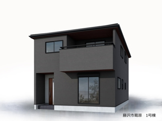 【外観】 | 藤沢市葛原  1号棟 | イメージパース（完成時に現況と異なる場合は現況優先となります）