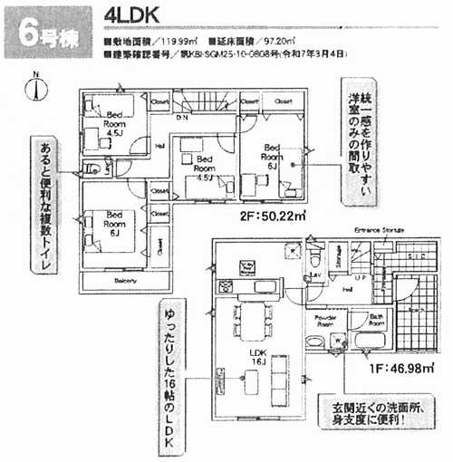 厚木市長谷第14　新築戸建全6棟　号棟