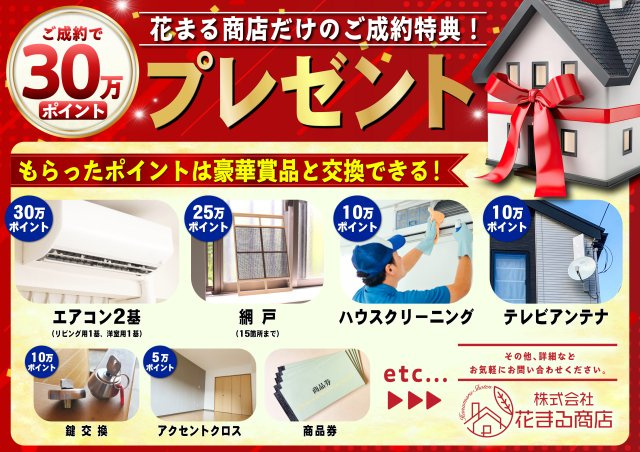 中古　千葉市稲毛区長沼町のその他|＊当日ご案内可＊ご希望の物件まとめてご案内！弊社が掲載していない物件でもOK♪お気軽にご相談ください ♪お電話でのお問合わせがスムーズ♪