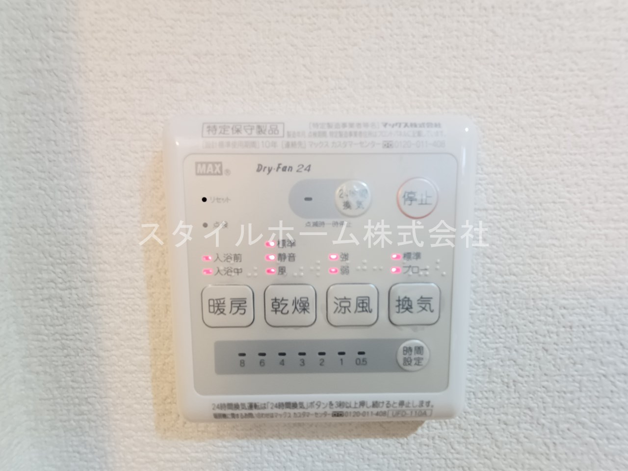 テイビービルの設備