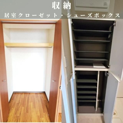【収納】 | ドミール上福岡