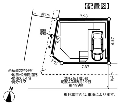 【区画図】 | 綾瀬市寺尾中4丁目2期 新築戸建 全1棟
