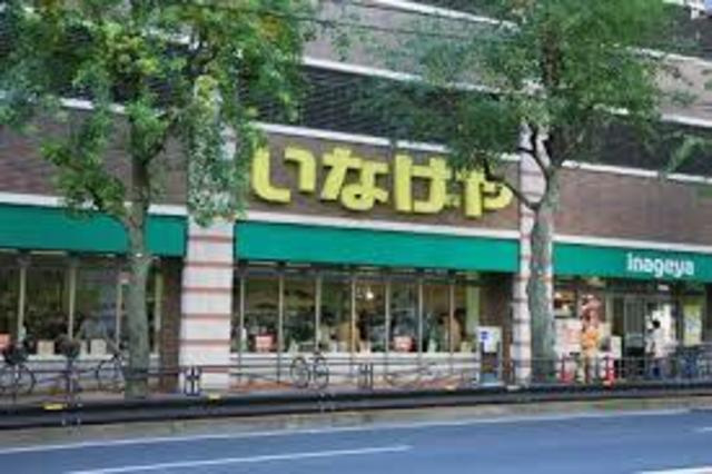 プリムローズ宮前平のその他|いなげや川崎宮前平駅前店