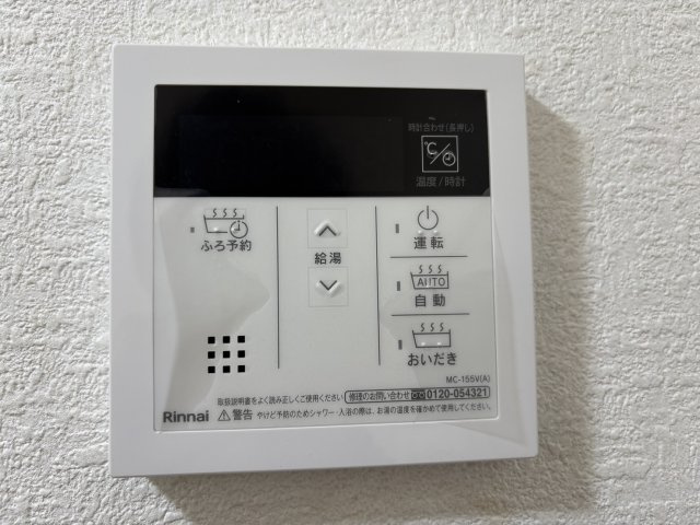 春日丘グリーンハイツB棟の設備