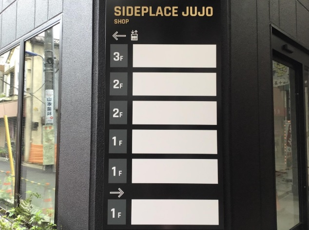 SIDEPLACE JUJO (サイドプレイス十条)のその他共用部分