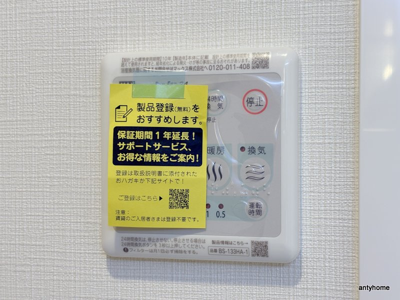 LA GRACE SENBAYASHI　仲介手数料無料の内装