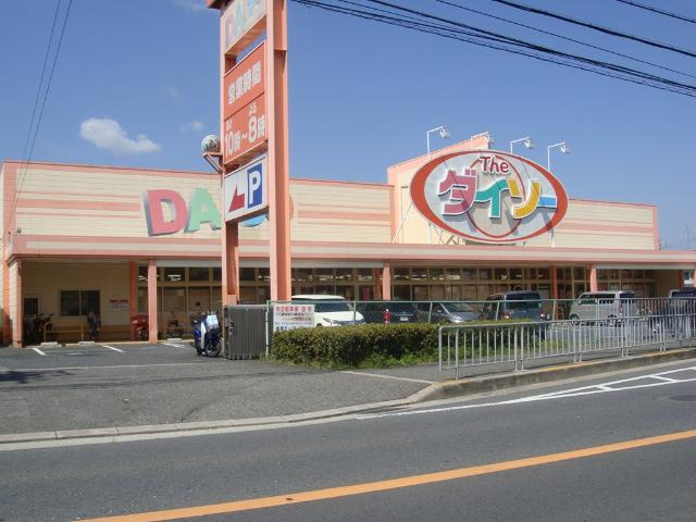 ヴィラ　ハピラパナの周辺|ダイソーまで1,000ｍ