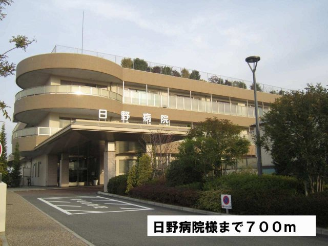 ヴィオラの周辺|日野病院様まで700m