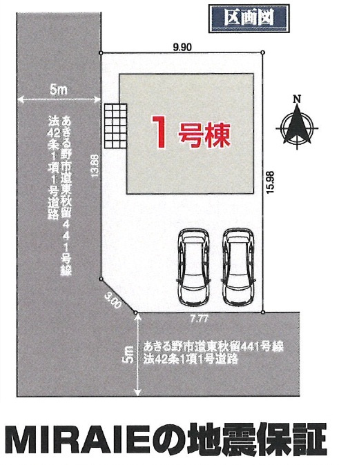あきる野市野辺全1棟　新築戸建の区画図|土地１５６㎡の広々した角地のお家です！