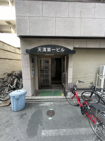 天満第一ビルのエントランス