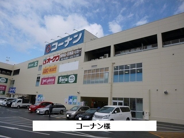 メープル　ヴィラの周辺|コーナンまで3000m