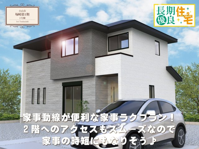 【外観パース】