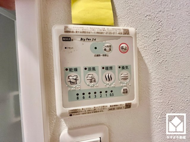 ファミールハイツ京都伏見ステージ2の発電・温水設備