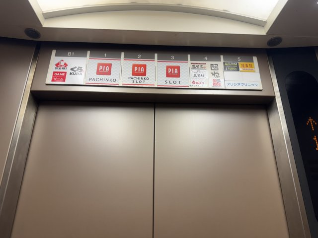 十三ビルのその他