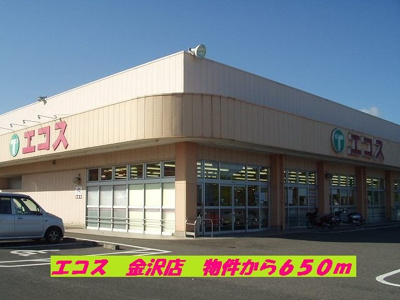 【周辺】 | ニュー・雅 | エコス金沢店まで650m