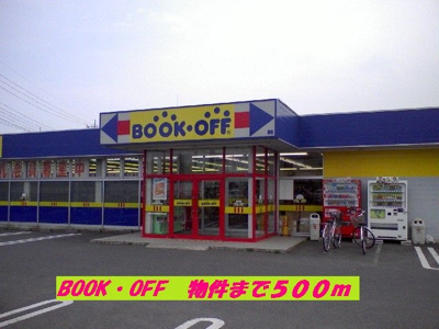 【周辺】 | ニュー・雅 | BOOK OFFまで500m