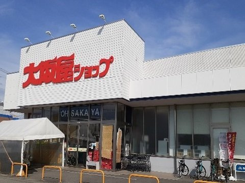 グランディールの周辺|大阪屋ショップ秋吉店まで1100m