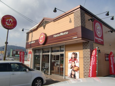 【周辺】 | プロニティＢ | ほっともっと小倉貫店まで380ｍ