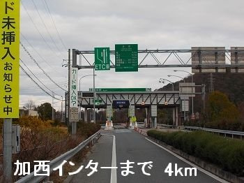 【周辺】 | セイント・ヨシ | 加西インターまで4000m