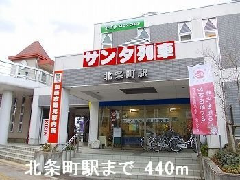 【周辺】 | セイント・ヨシ | 北条鉄道 北条町駅まで440m