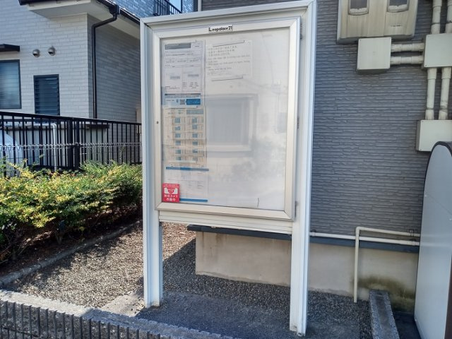 【その他】 | レオパレスルピナスⅡ