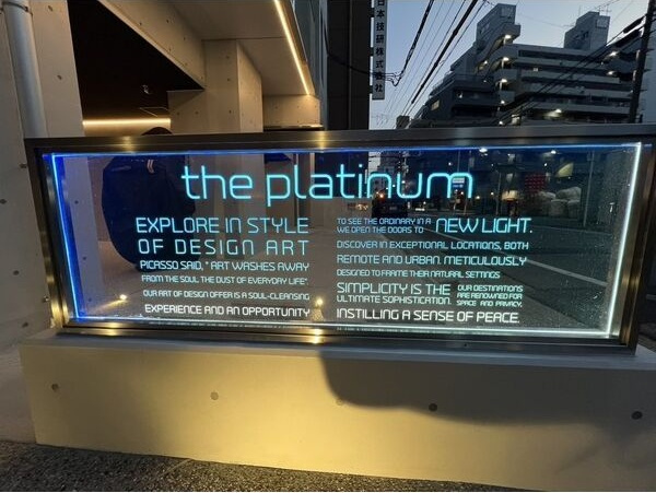 the platinum(ザ プラチナム)のエントランス