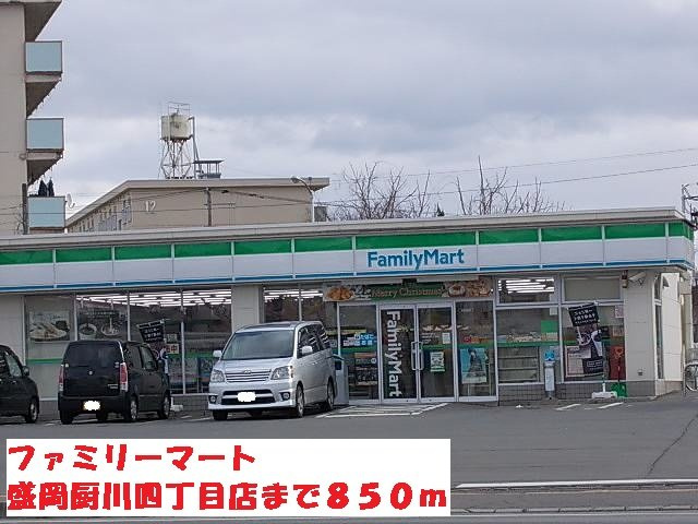 フリージアの周辺|ファミリーマート盛岡厨川四丁目まで850m