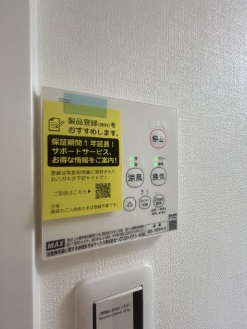 【設備】ADC東岡山ミモザ
