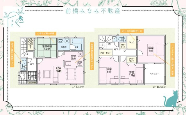 前橋市茂木町第4　限定1棟　クレイドルガーデン　新築建売の間取り
