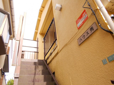 【外観】 | ハウス秀