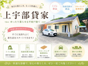 上宇部貸家の画像