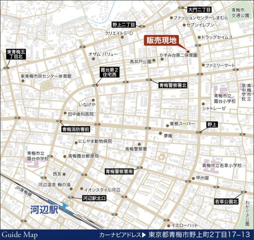 【ご成約済み物件】青梅市野上町2丁目の地図|案内図