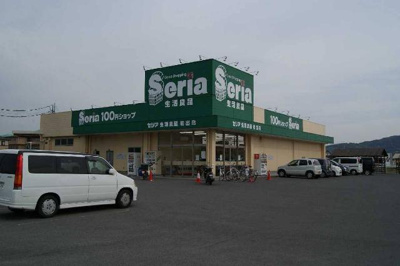 【周辺】 | コンチェルト | セリア（ディスカウントショップ）まで400ｍ
