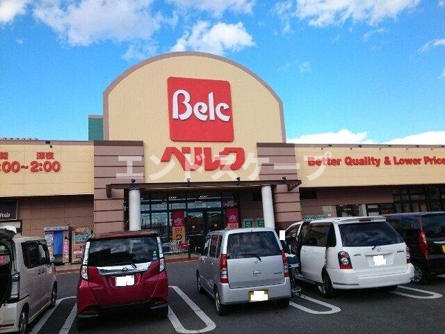 ルミエールの周辺|ベルク飯塚店まで550m
高崎、前橋のお部屋探しはエンドスケープまで！お客様の理想お聞かせ下さい♪