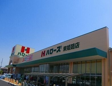 サン　コテージの周辺|ハローズまで800m