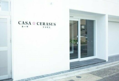 【エントランス】 | カーサケラサス