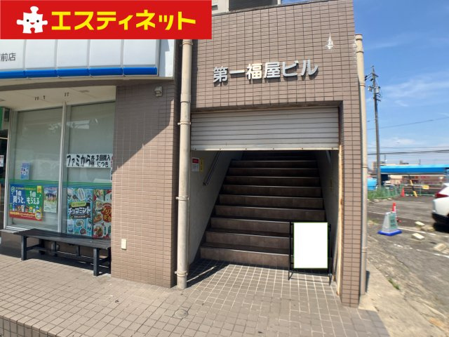 第一福屋ビル