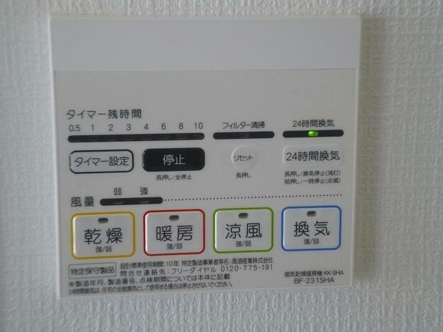 【設備】