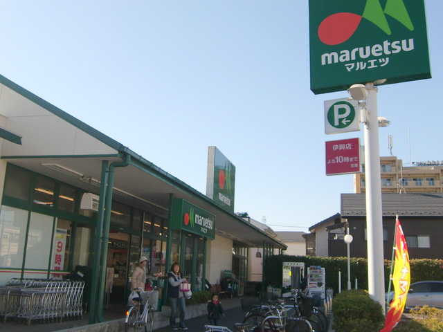 メゾンプルミエールのその他|マルエツ