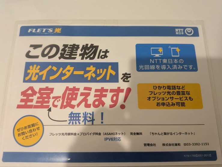 グランドメゾン阿佐ヶ谷