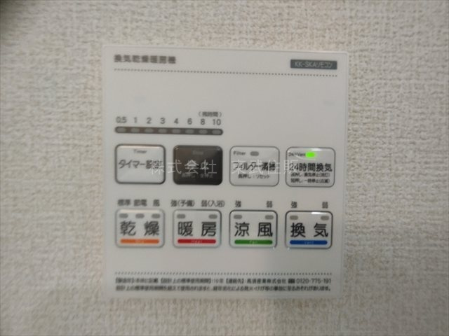 【冷暖房・空調設備】 | 川越市仙波町第３　全２棟　1号棟 | 換気リモコン