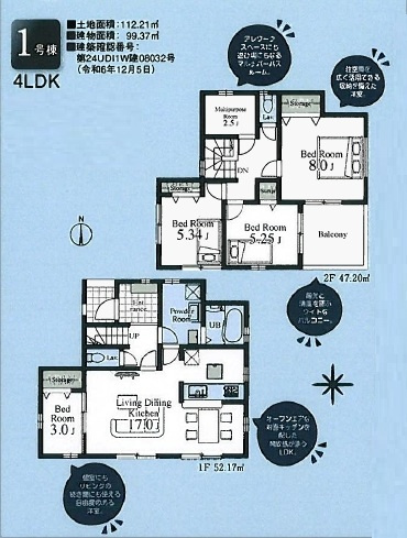 【間取り】 | 川越市仙波町第３　全２棟　1号棟 | 4LDK